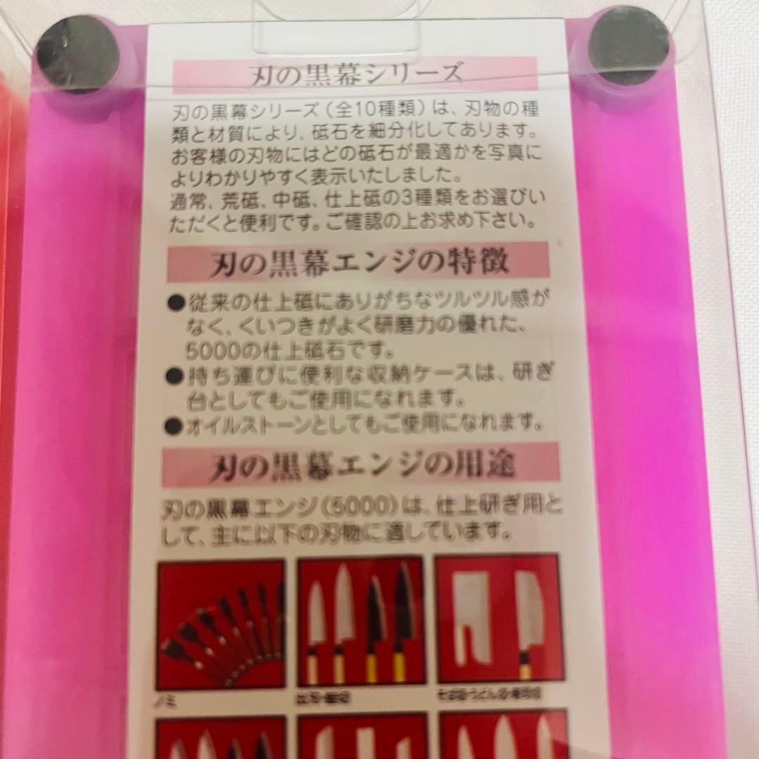 【新品】シャプトン 刃の黒幕　砥石1000 & 5000 2個セット