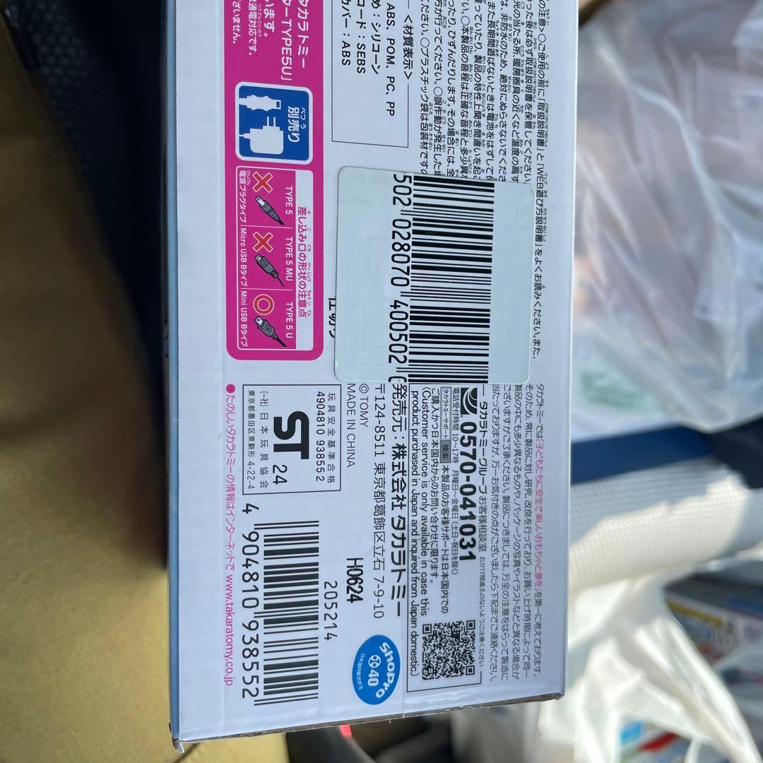 新品⭐️ タカラトミー　ポケモンピカっとアカデミー　ポケモンゲットパソコンEX