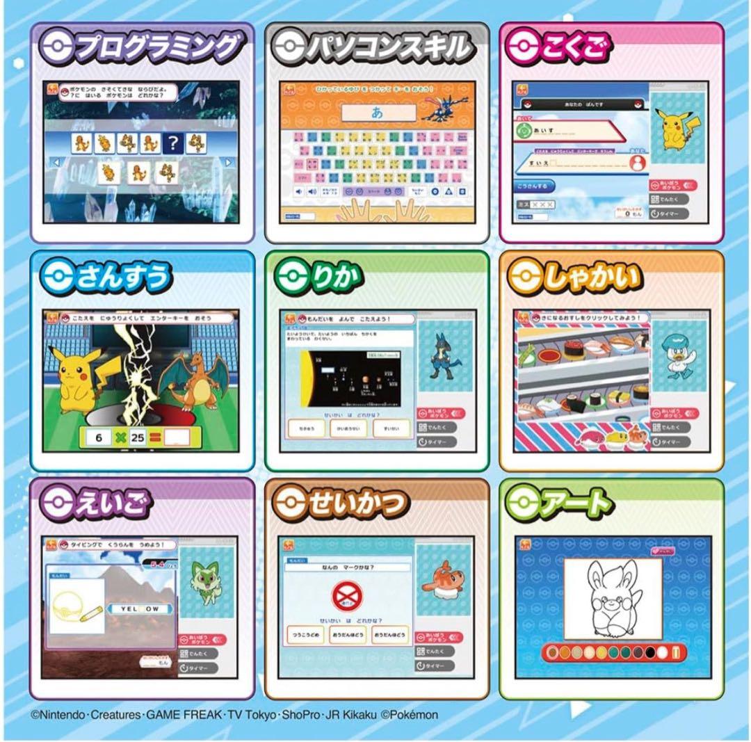 新品⭐️ タカラトミー　ポケモンピカっとアカデミー　ポケモンゲットパソコンEX