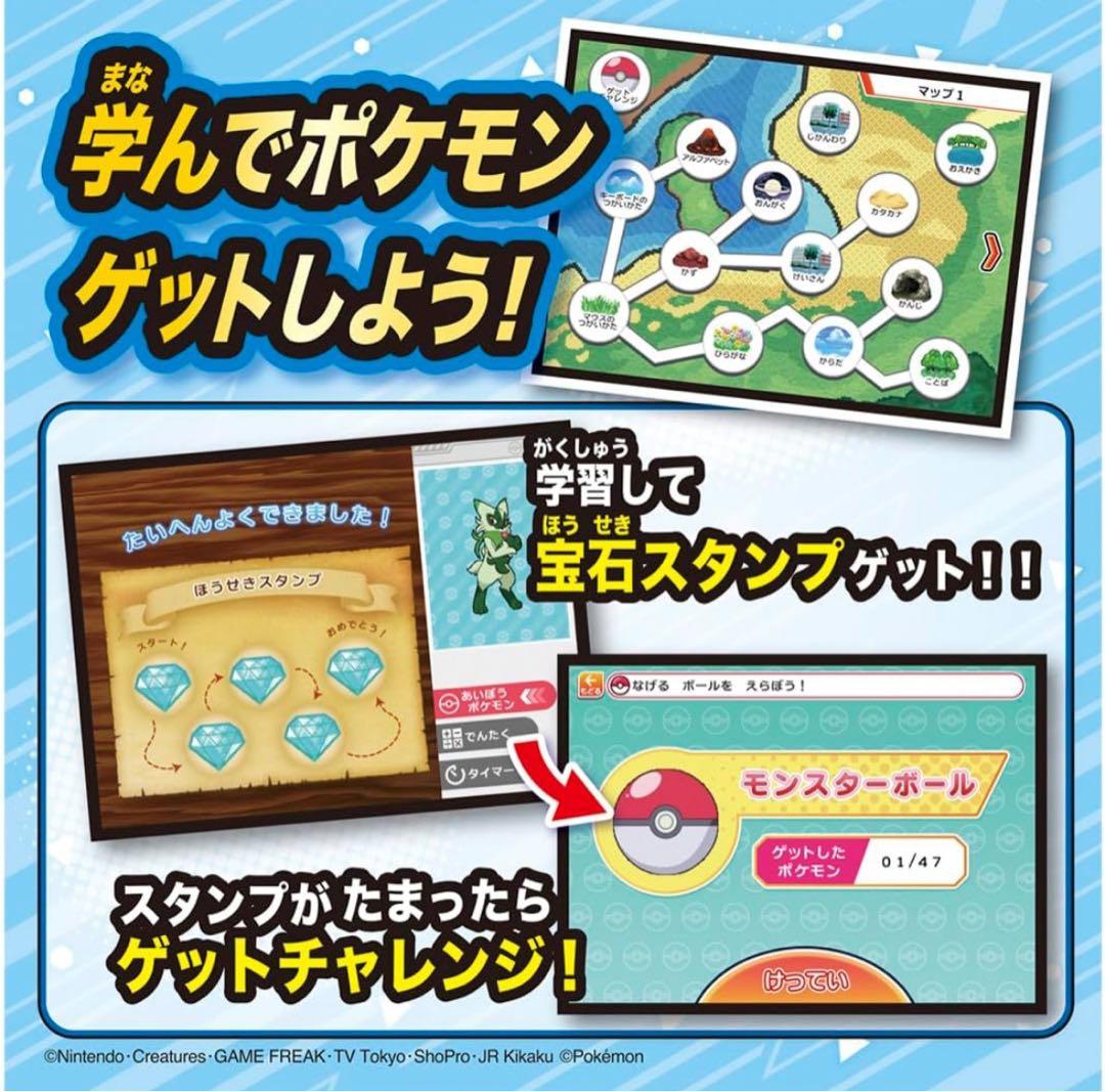新品⭐️ タカラトミー　ポケモンピカっとアカデミー　ポケモンゲットパソコンEX