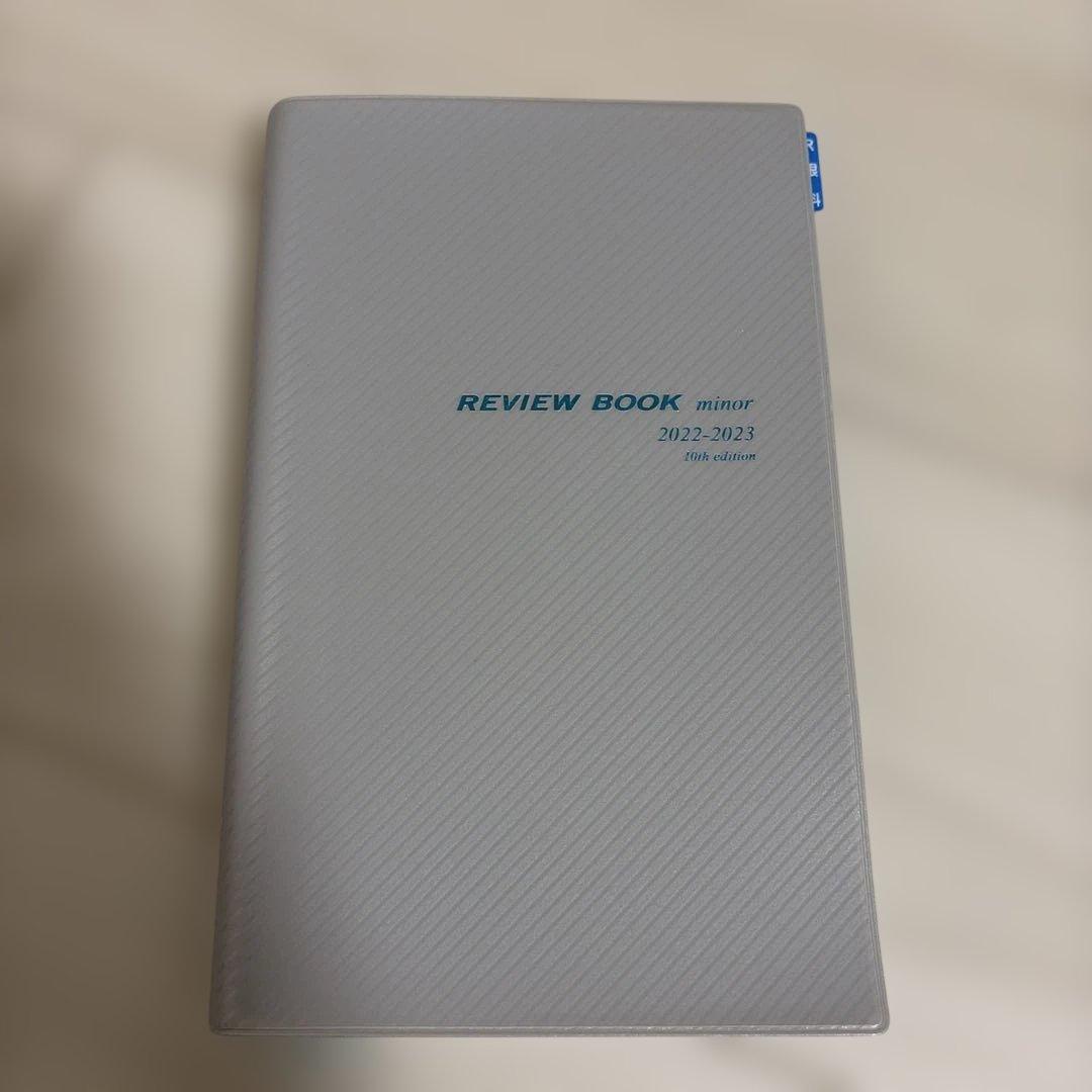 レビューブック　マイナー 2022-2023