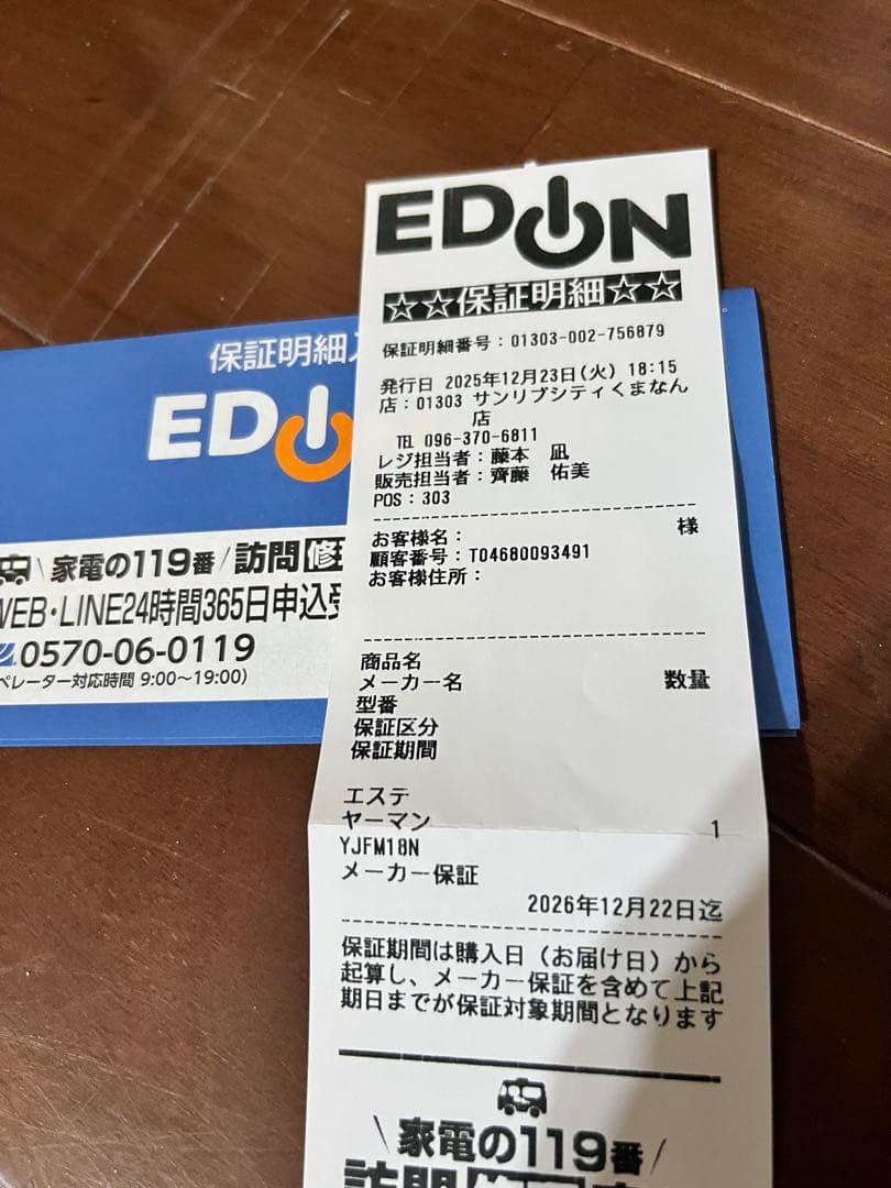 YAMAN フォトプラス シャイニー ネオ YJFM18N