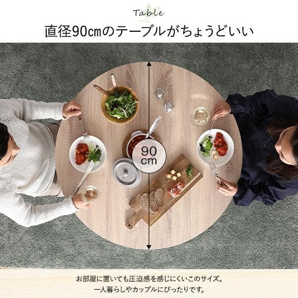 ダイニング セット5点 円形テーブル幅90cm チェア4脚 ナチュラル×ホワイト