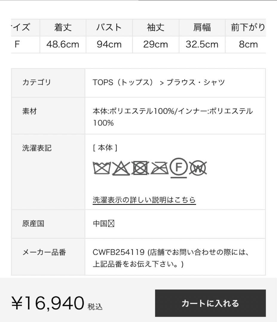 CELFORD ブラッシュドレースペプラムトップス BLU F 新品未使用タグ付