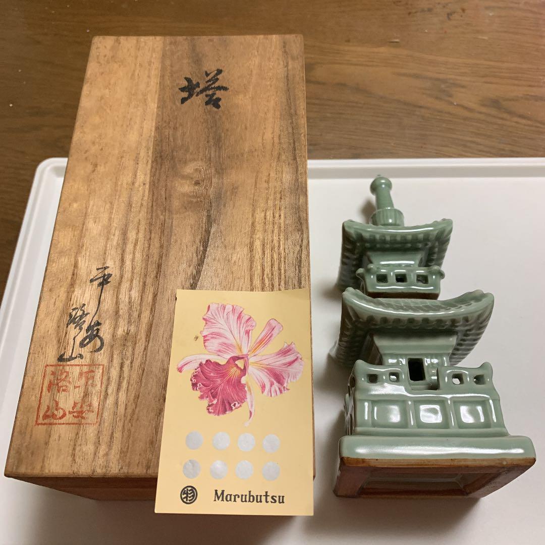 丸物 開店記念 塔 レトロ　年代物