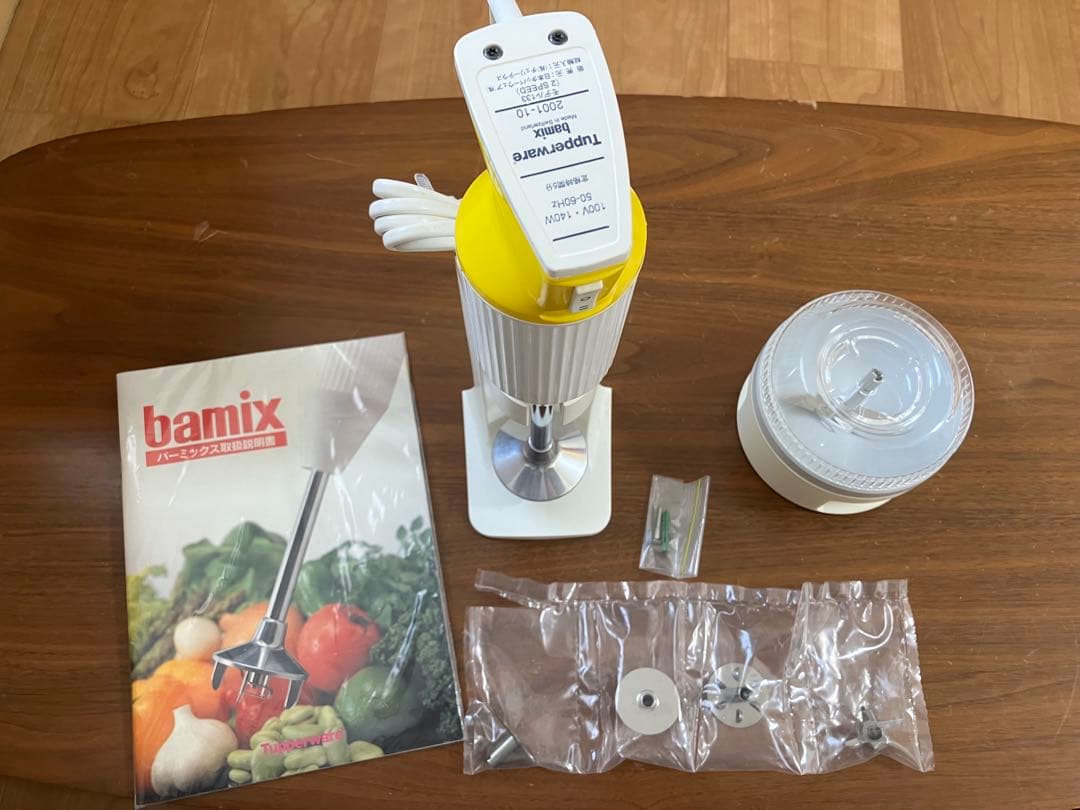 bamix 133 フードチョッパー