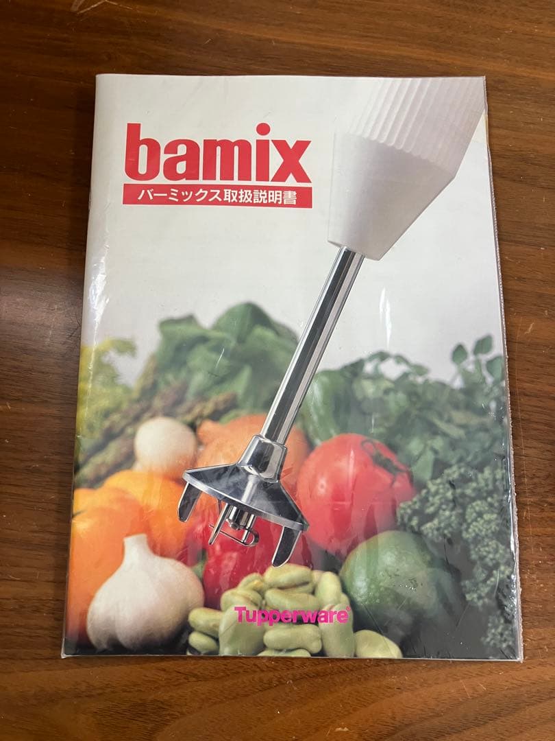 bamix 133 フードチョッパー