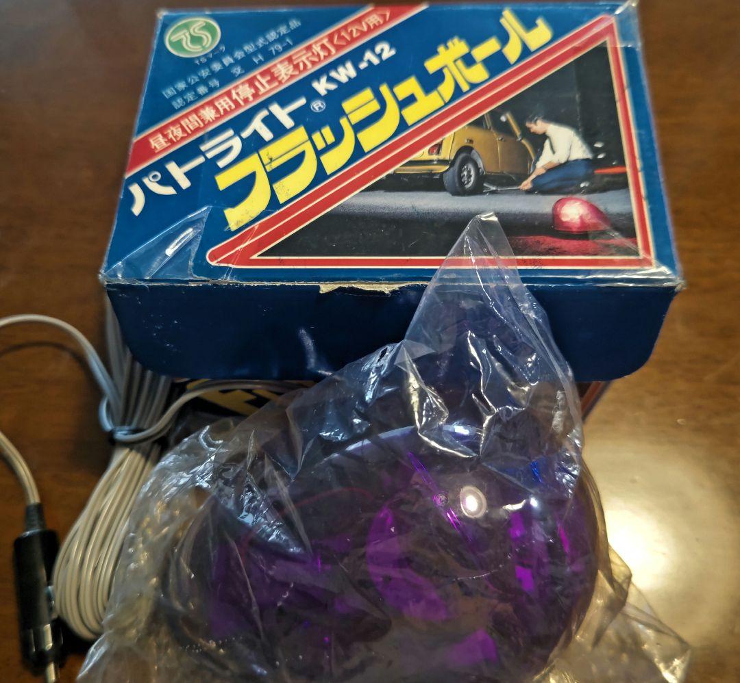 パトライト KW-12 フラッシュボール 紫