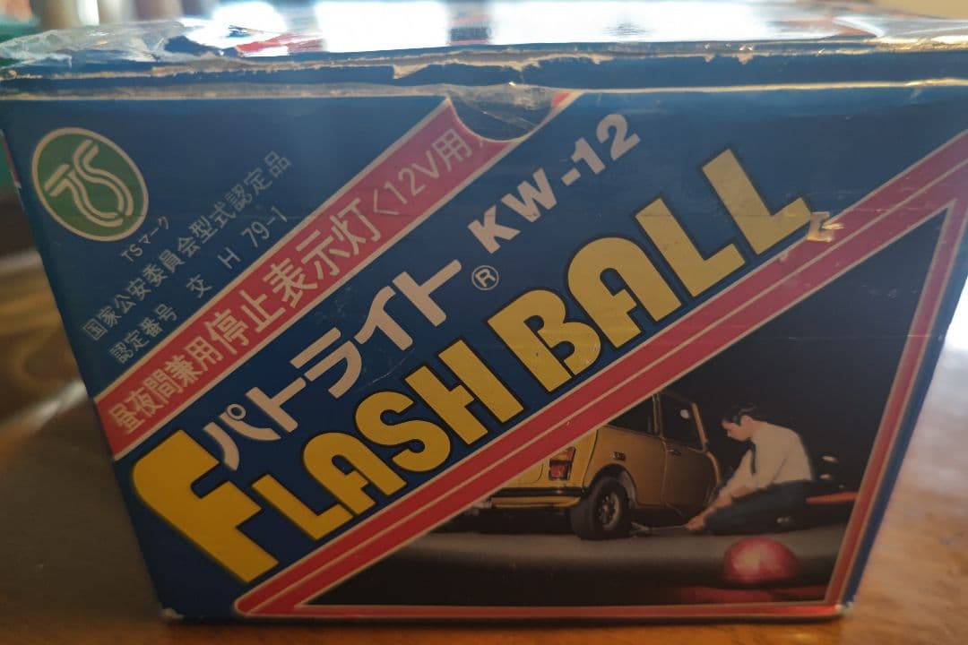 パトライト KW-12 フラッシュボール 紫