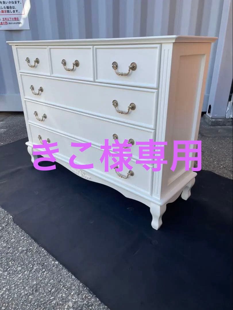 姫家具　アンティーク　欧米家具　ホワイト木製チェスト 6引き出し　猫脚