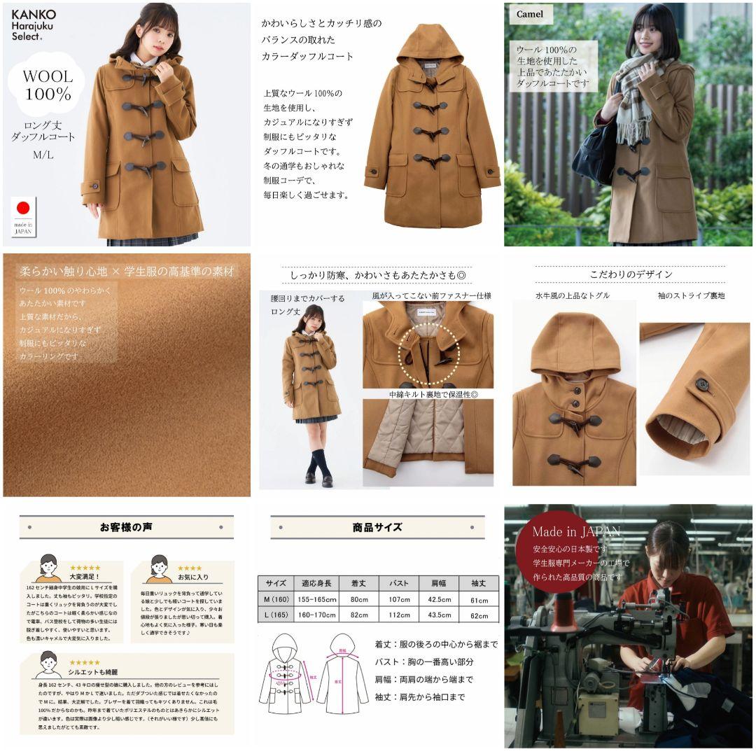 新品未使用 タグ付 KANKO Harajuku Select ダッフルコートM