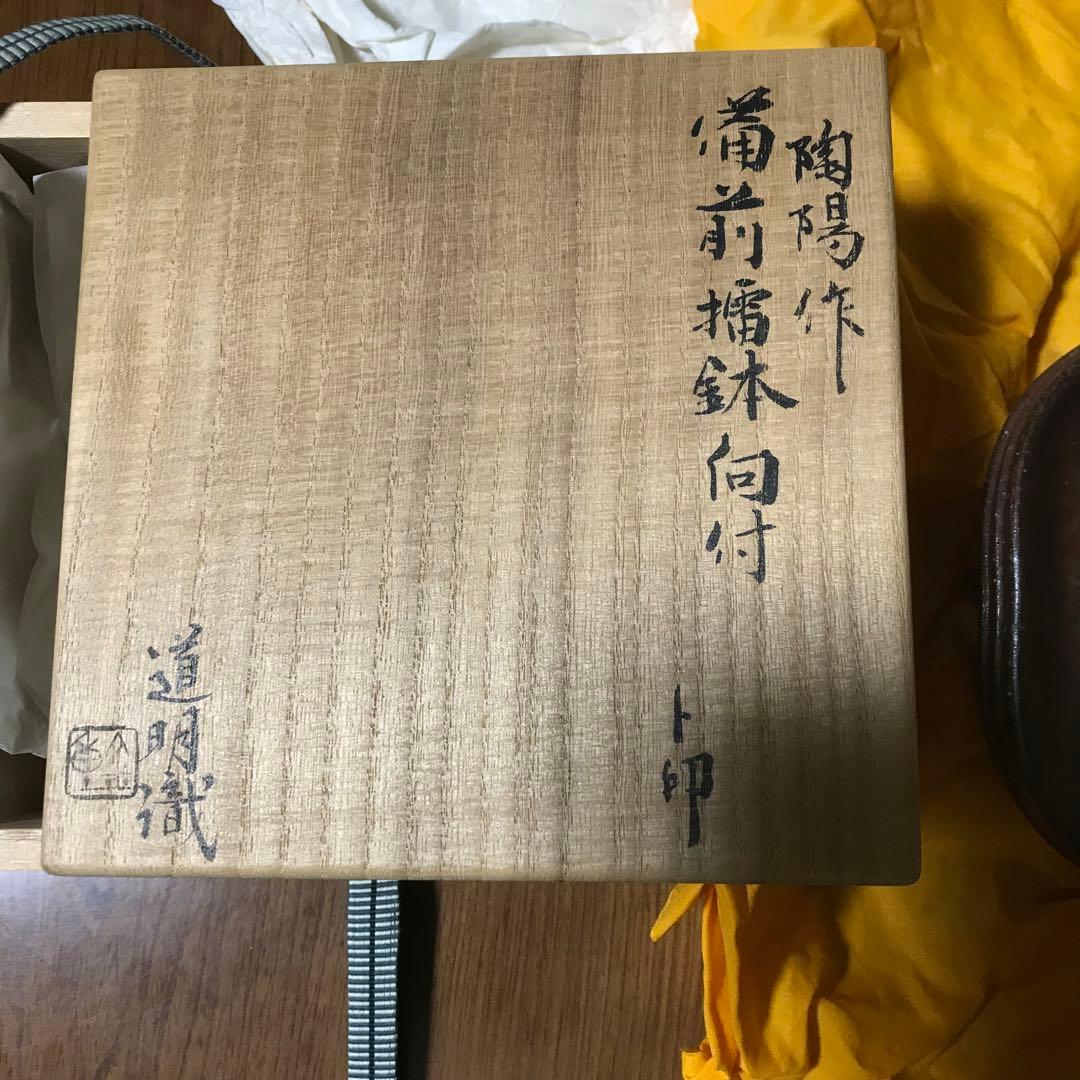 Living National Treasure Toyo 人間国宝　金重陶陽