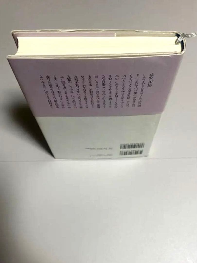 【サイン本】村上春樹 〈注意!!本文に書き込み有〉 職業としての小説家