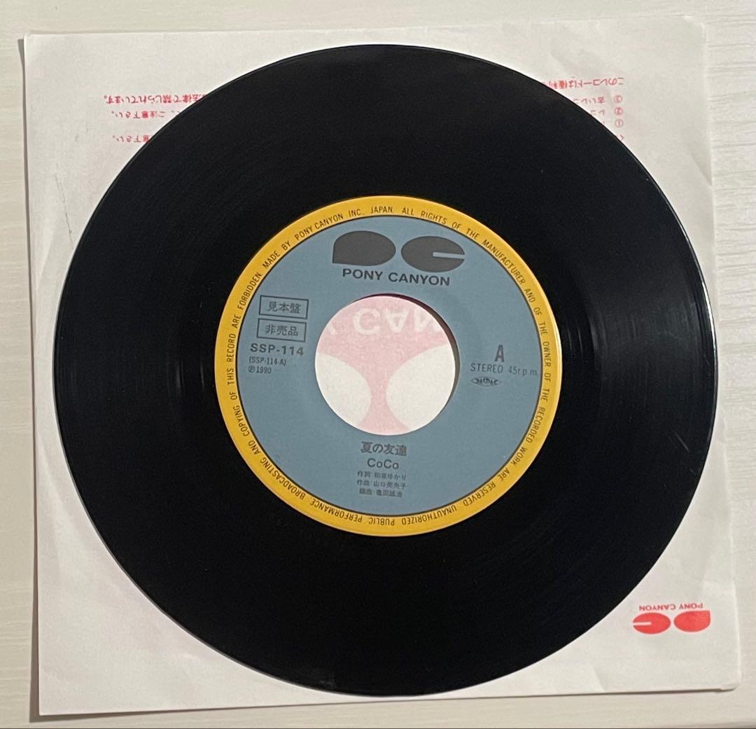 EP・7\" 90年希少プロモオンリー CoCo / 夏の友達 思い出がいっぱい