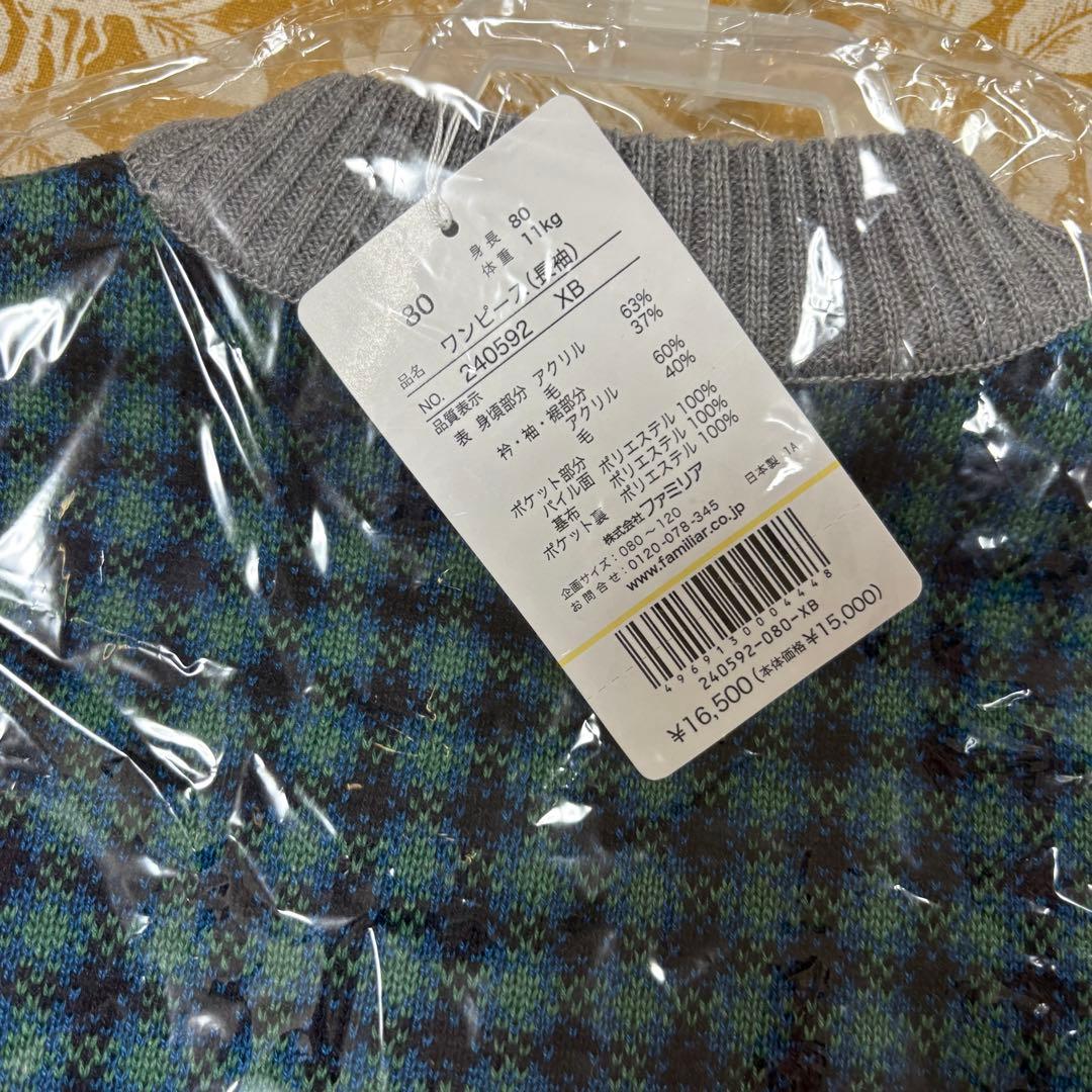 stephanie　ファミリア グリーン系チェック ワンピース 80cm