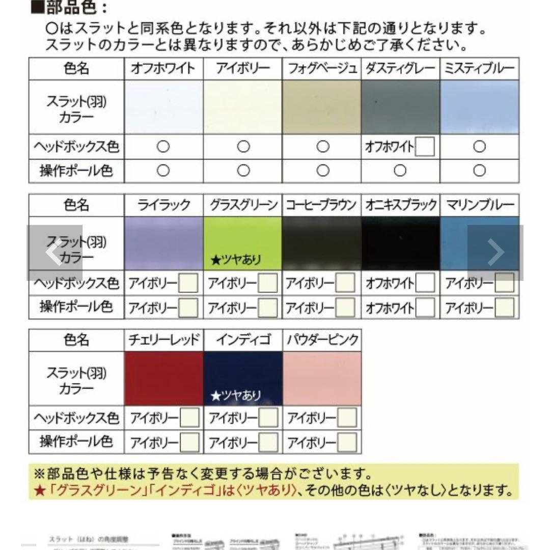 アルミブラインド 右操作 オフホワイト 55x200