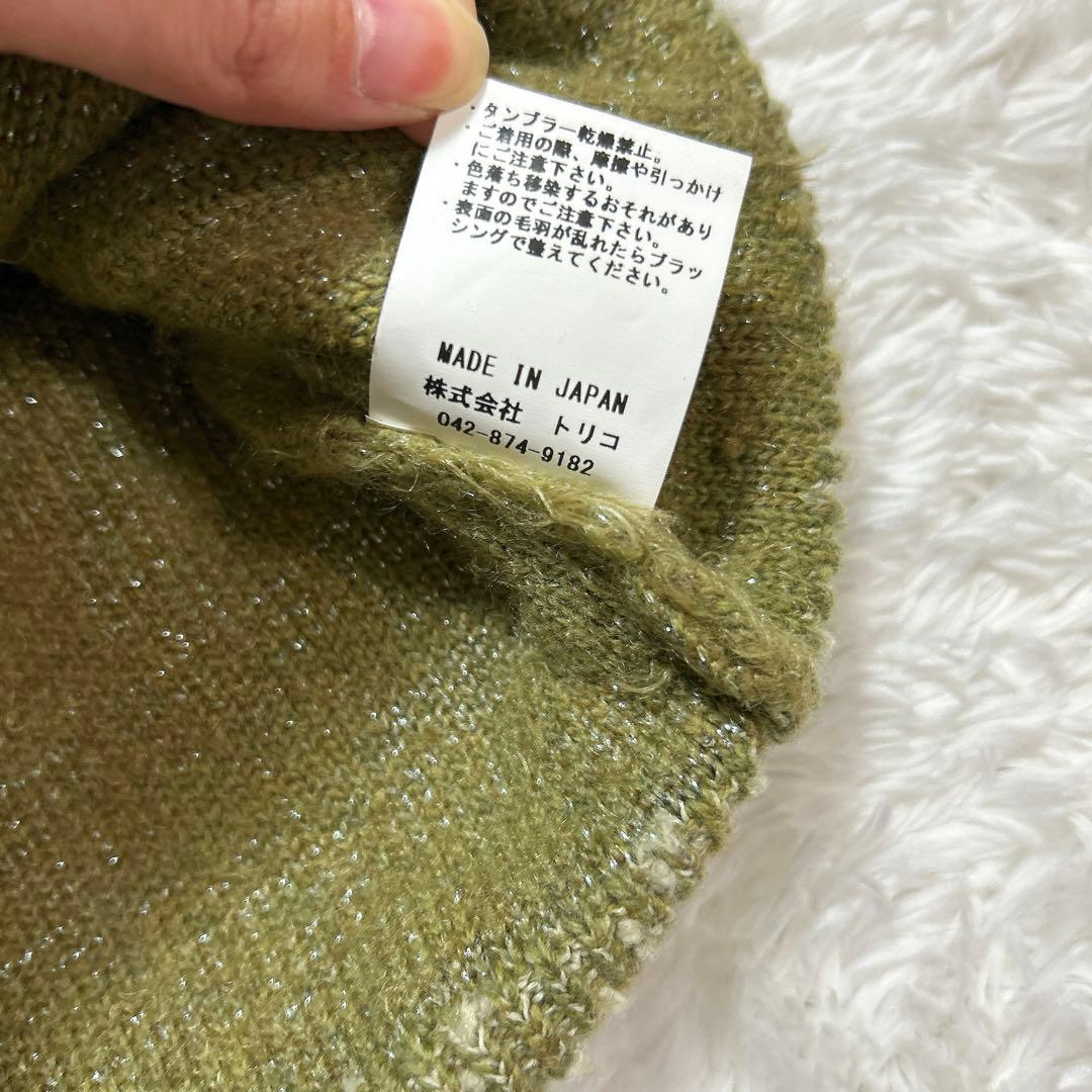 crepuscule シャギーカーディガン 厚手 ラメ入り　rroomm別注