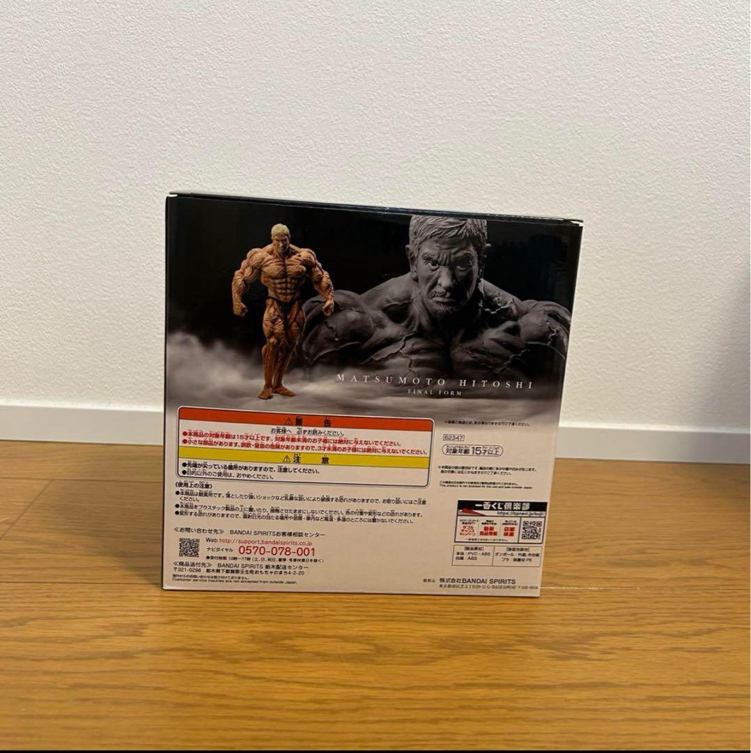 本日のみ一番くじガキの使いやあらへんで A賞　松本人志フィギュア最終形態ver.