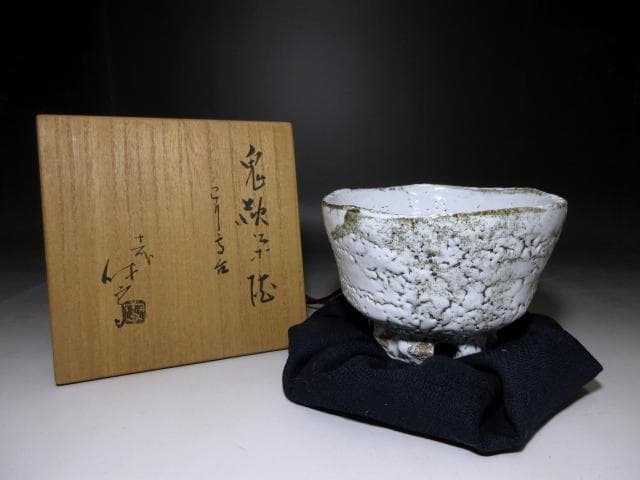 人間国宝 十一代三輪休雪 壽雪 鬼萩 茶碗／共箱 共布 仕覆付き／割高台