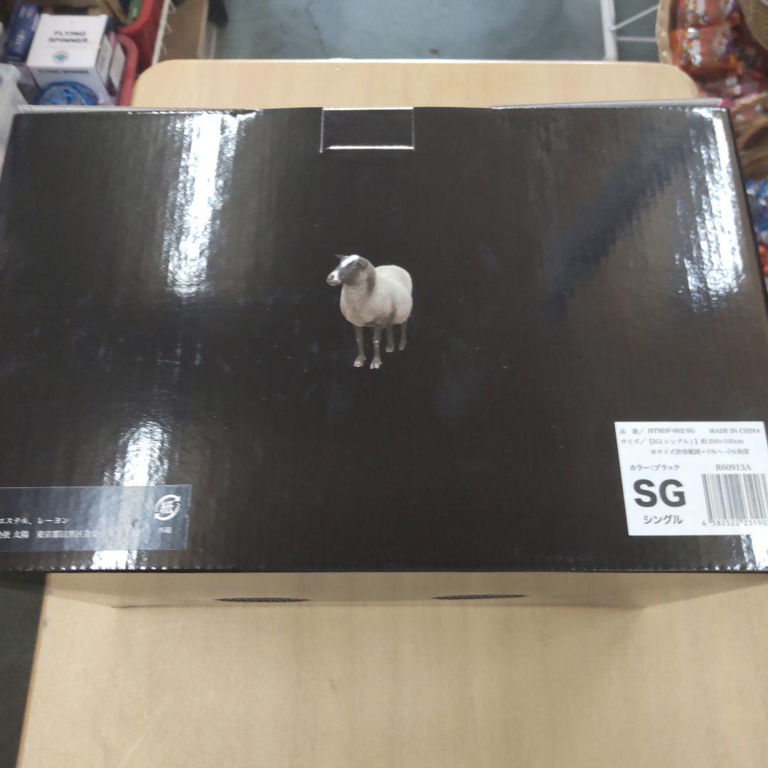 ヒツジのいらない 敷きパッド ファイアーブースト