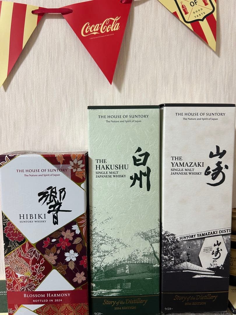 お得！【最終値下げ‼︎】響　白州　山崎　2024 edition 3点セット