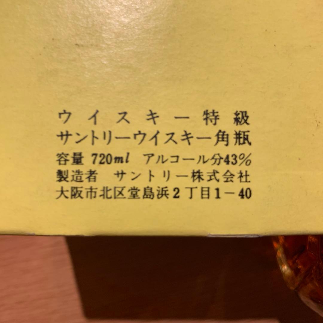 【昭和レトロ古酒】サントリー&ニッカ ウイスキー5本セット＋非売品グラス
