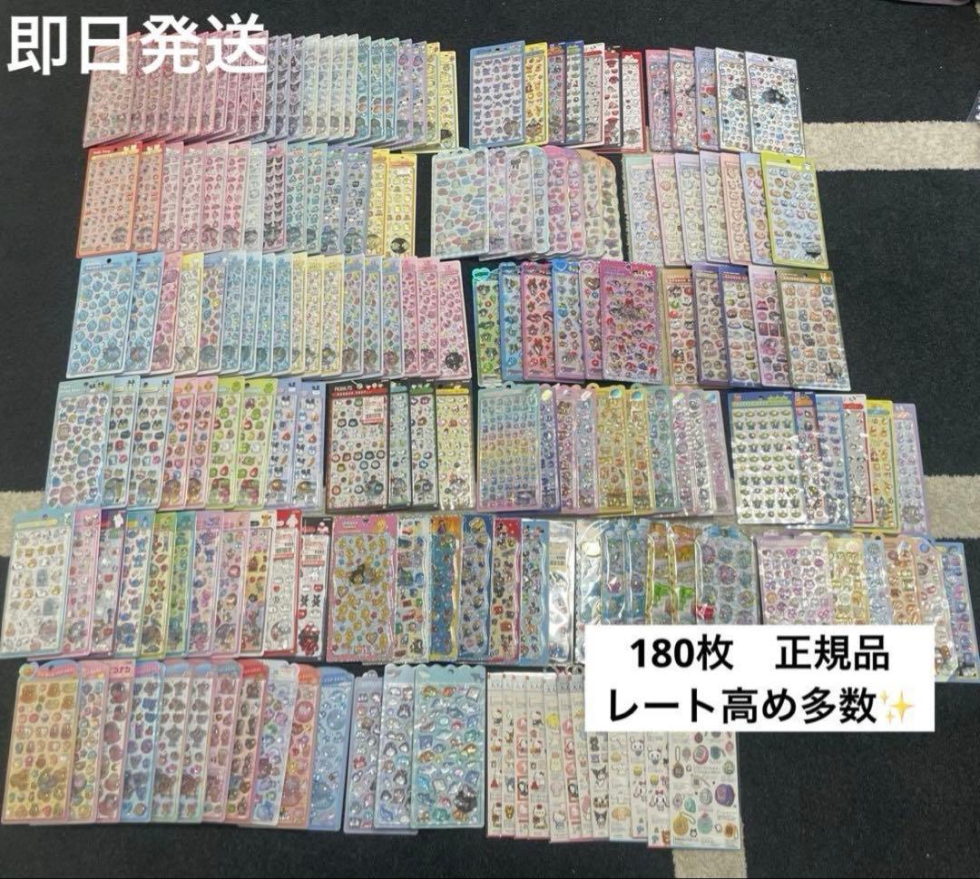 【正規品】 ボンボンドロップシール 即購入可 まとめ売り