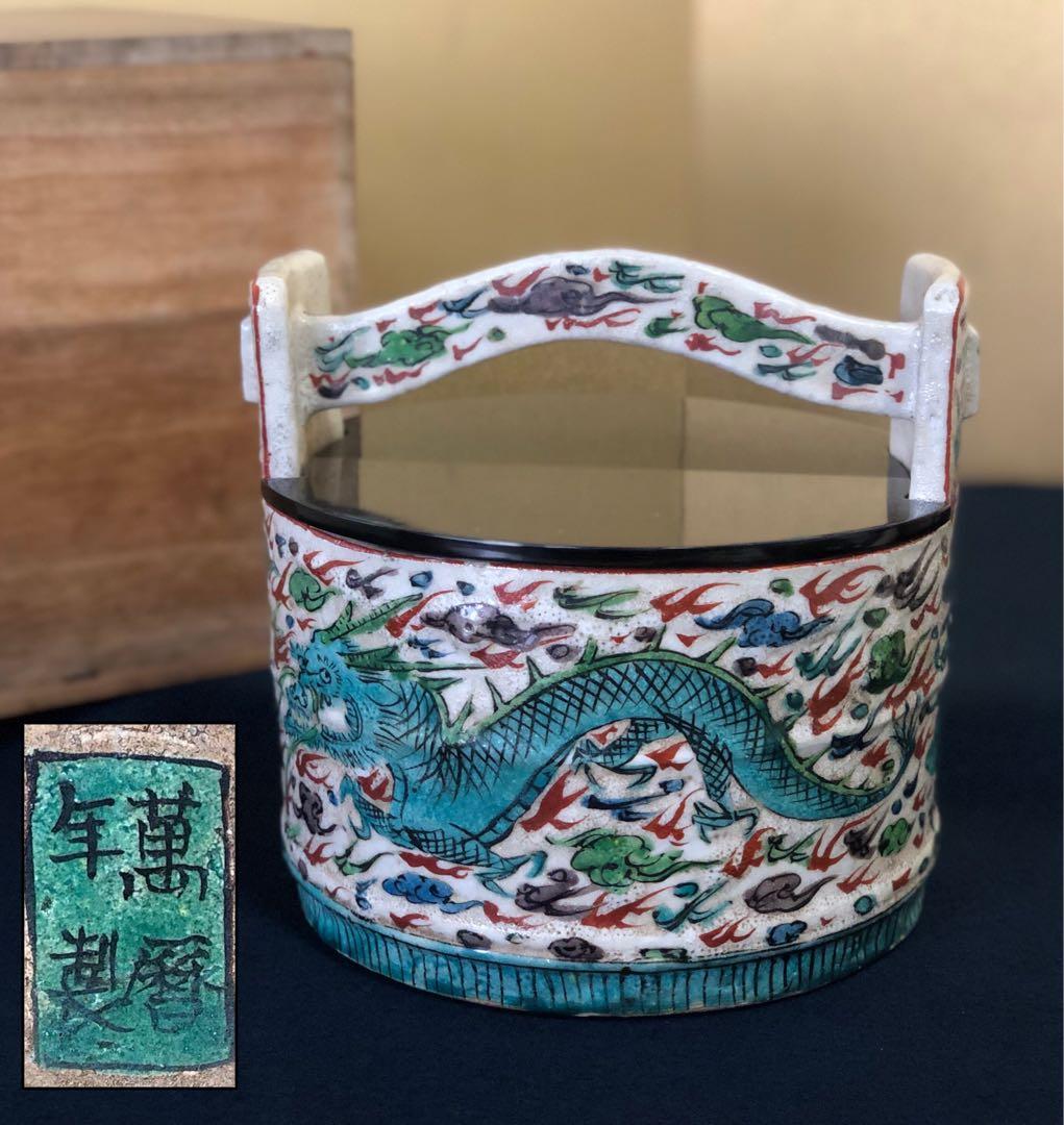 《レ》支那焼 龍 手付水指 手桶 塗蓋付 萬歴年製 木箱　251027う1