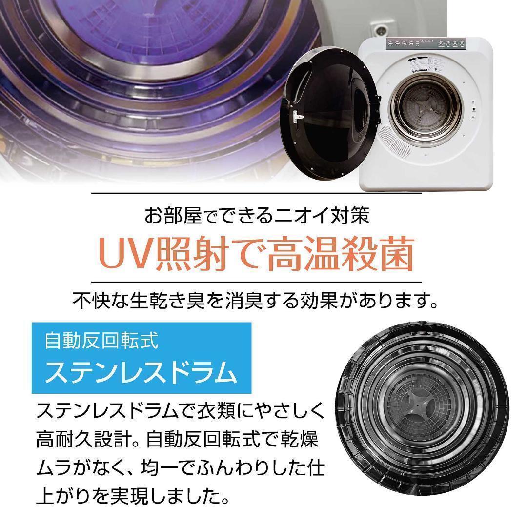 Yoquna 乾燥機 6kg pro UV照射 除菌機能 チャイルドロック 31