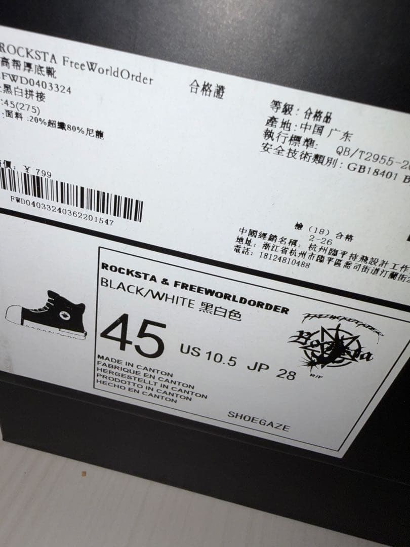 FVVO&ROCKSTA HIGH TOP BOOTS スニーカー