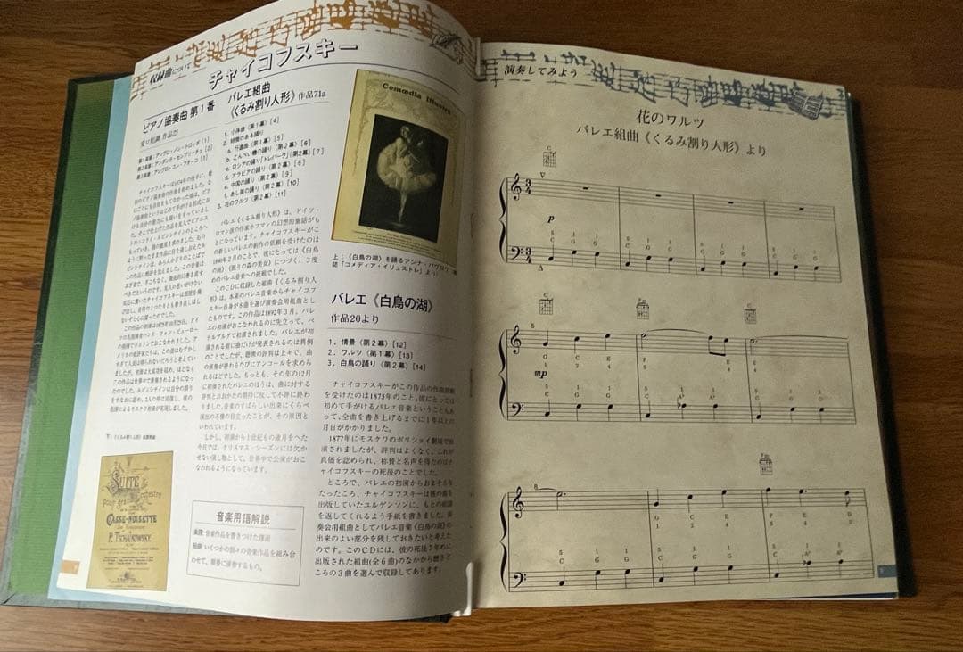 音楽CD付きマガジン　ザ・クラッシックコレクション全180巻　完全版