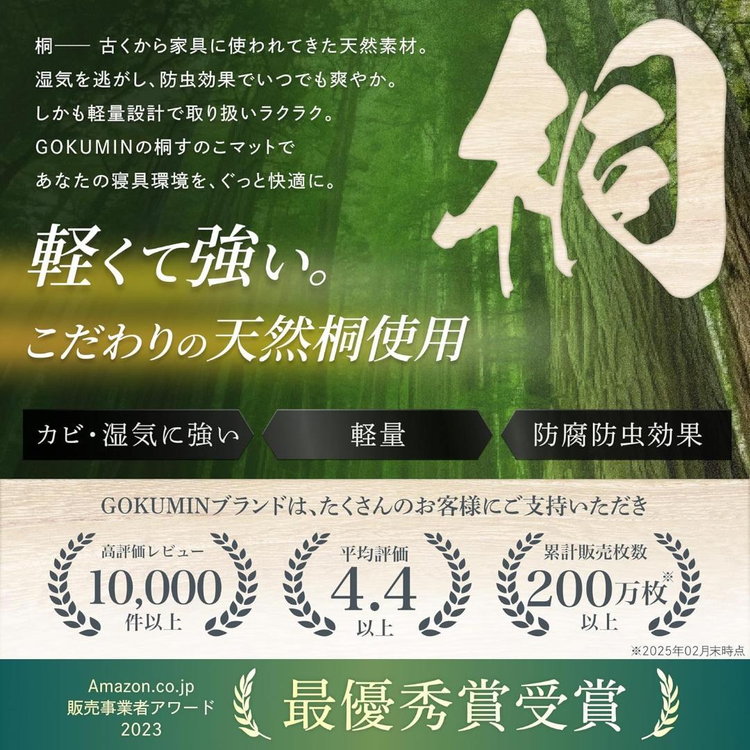 【新品・最終値下げ】GOKUMIN ベッド セミダブル すのこベッド