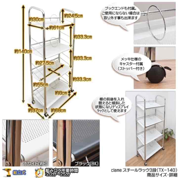calme スチールラック 4段　カタログ価格26784円
