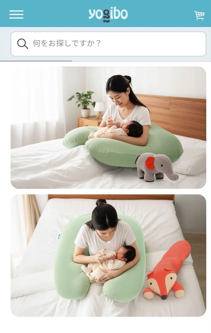 ⭕️Yogibo Support ヨギボーサポート U字型　レッド系