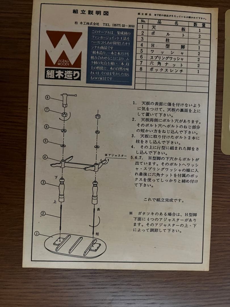 【柏木工】　ダイニングテーブルロング