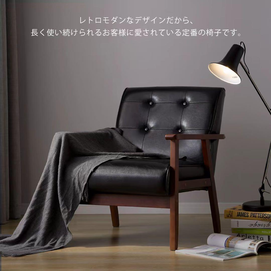 【新品】1人掛けソファ ダークブラウン PVCレザー 高級感
