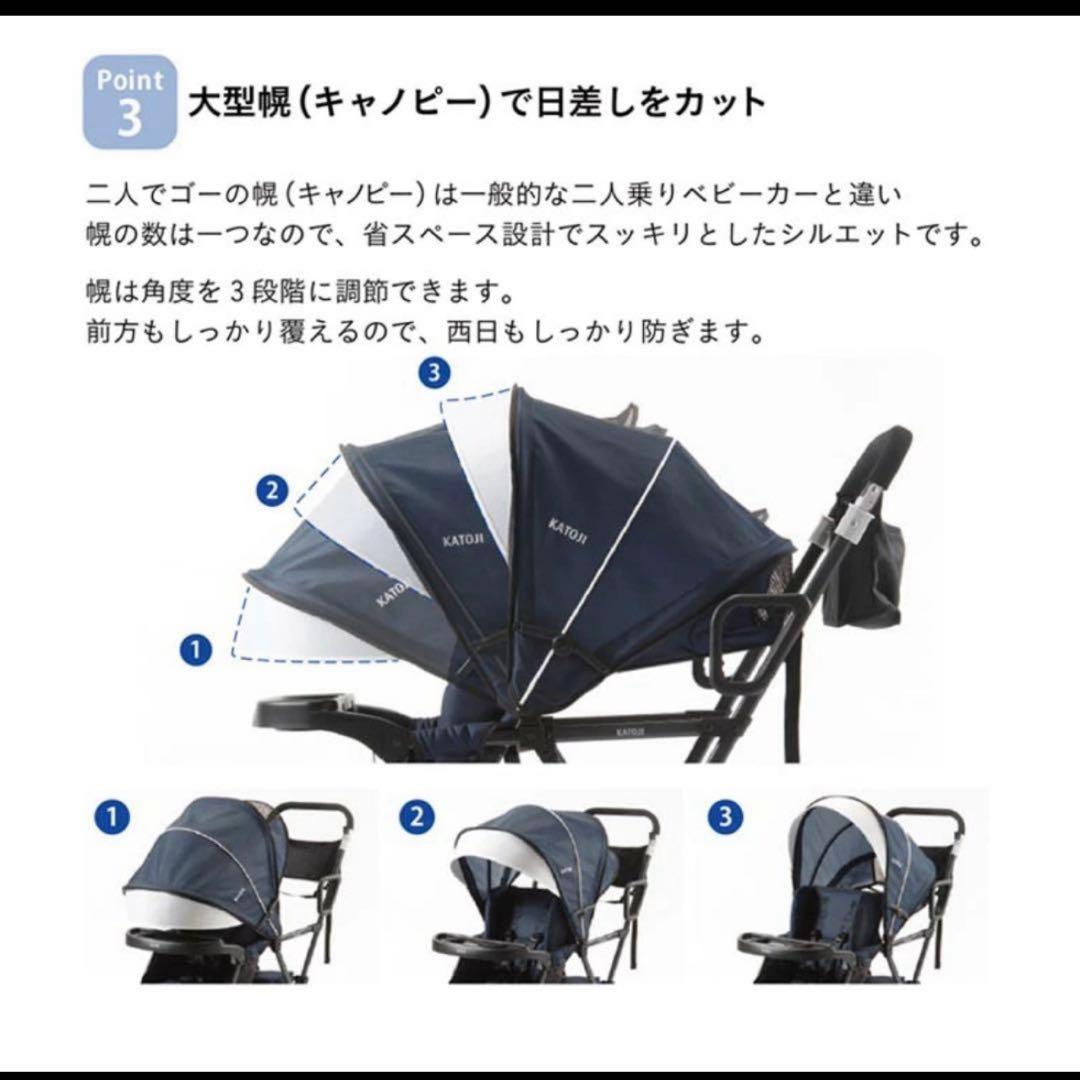KATOJI カトージ　2人乗りベビーカー　2人でゴー ベージュ