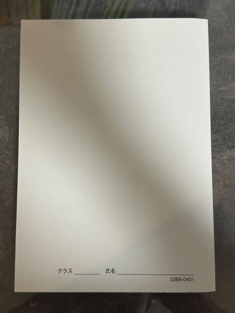 高3 入試数学確認シリーズ　鉄緑会