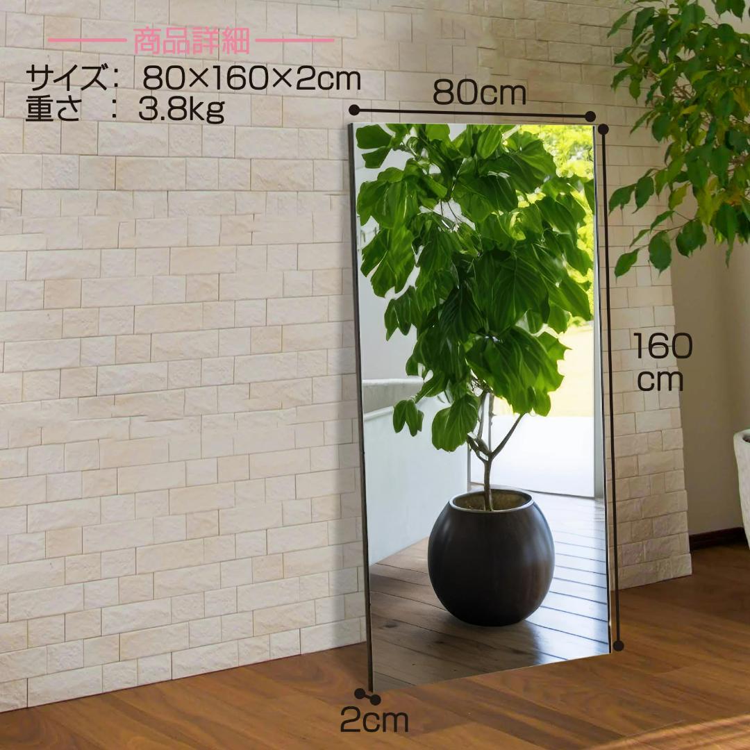 割れない鏡 スタンドミラー 全身鏡 幅80×高さ160cm スタンド付き（金）