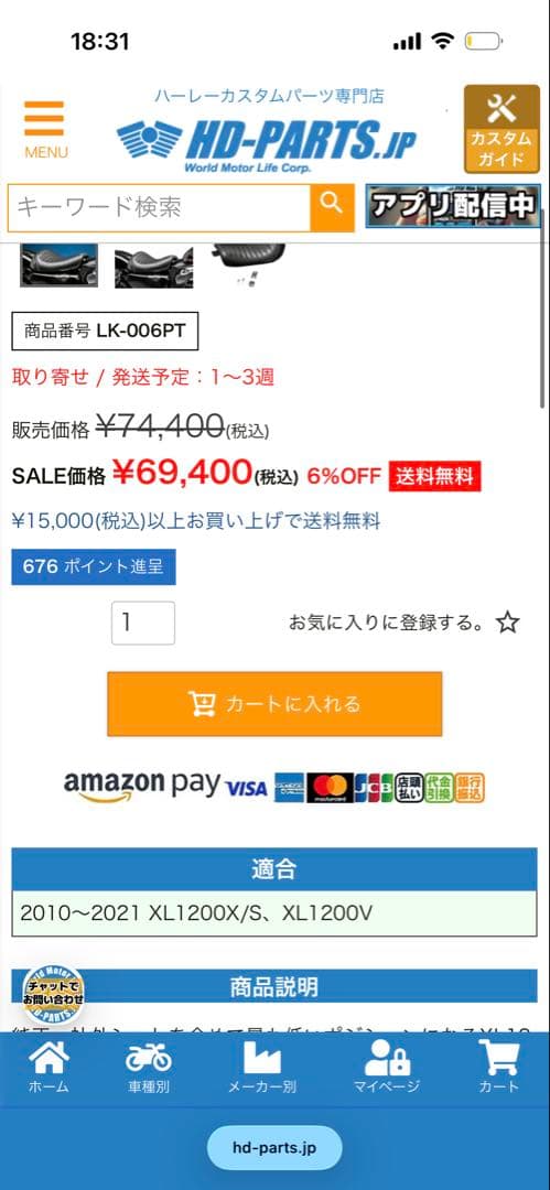 ラペラシート スポーツスター XL1200X ソロシート