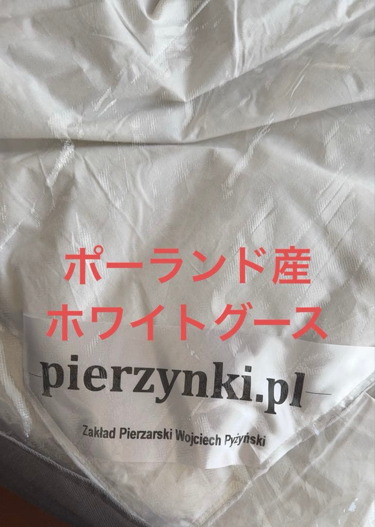 超軽い! ポーランド産ホワイトグースダウン羽毛布団ダブル900g