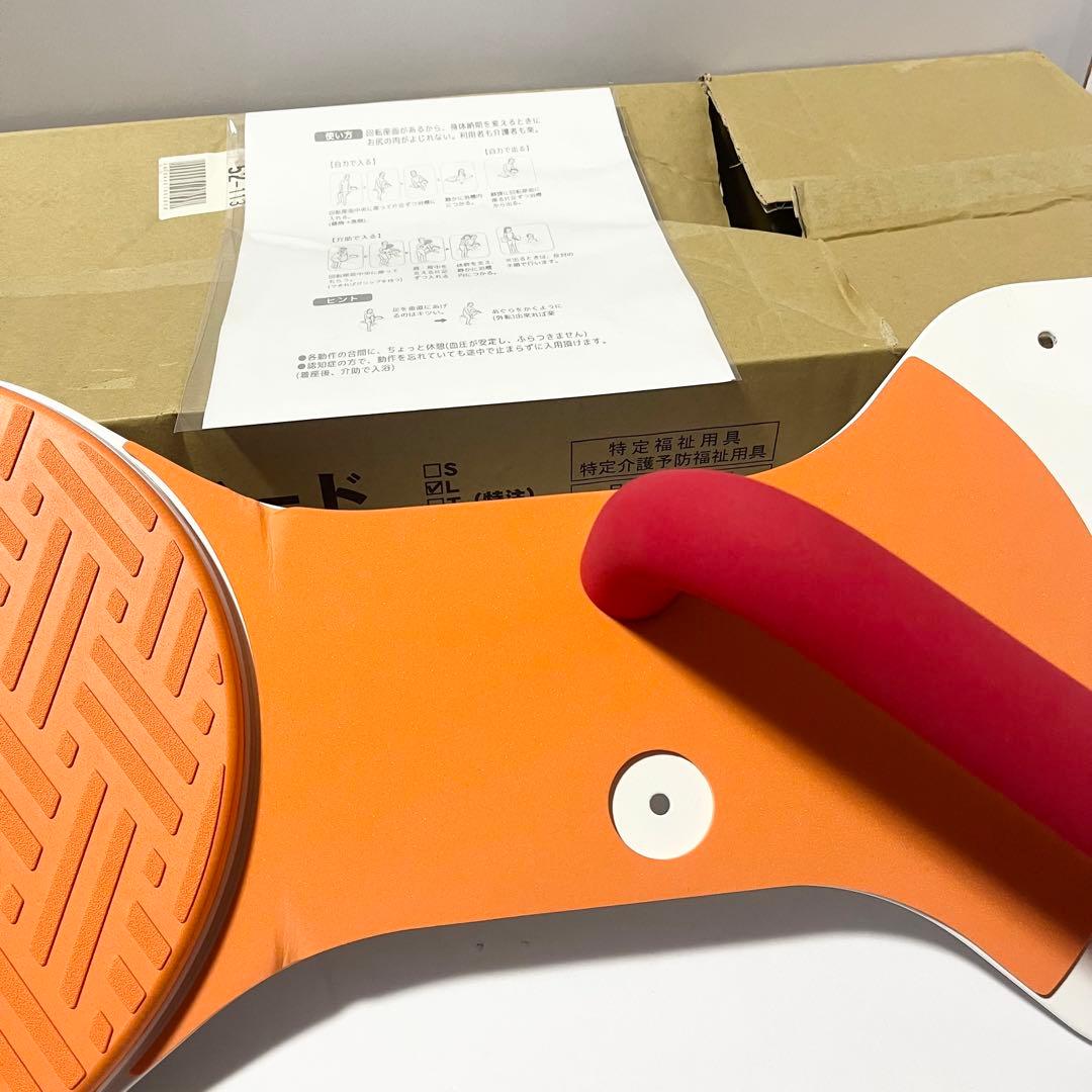 未使用品 サテライト 福浴 回転バスボード L FKB-01-L 介護用品