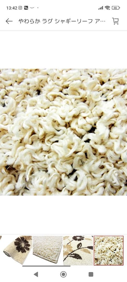 花柄シャギーラグ 190x240cm 日本製