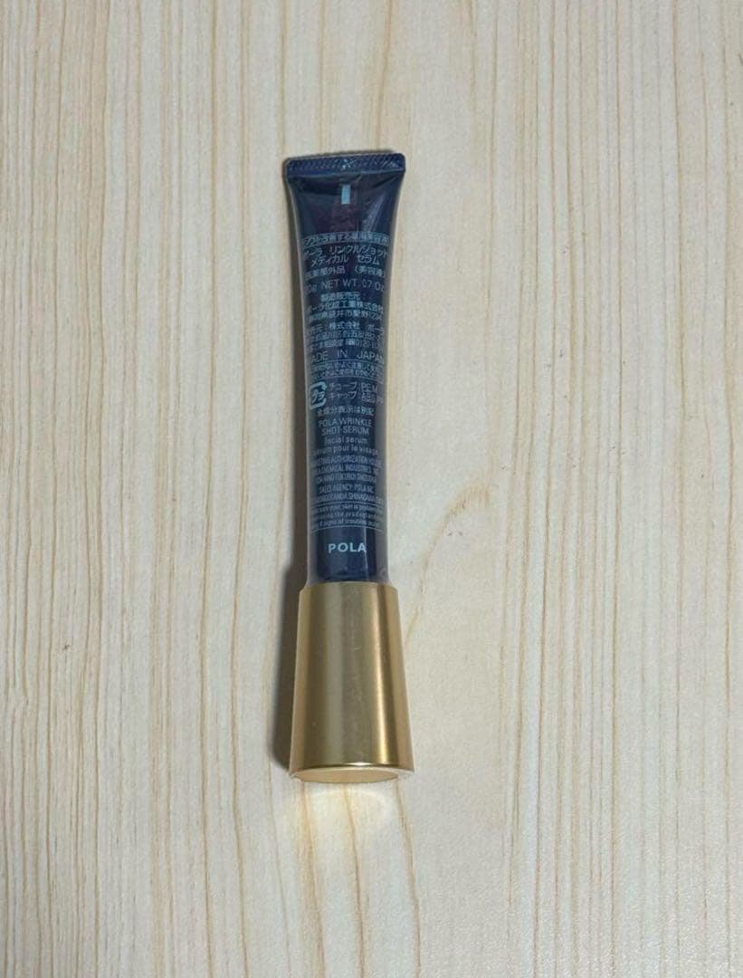 【新品未使用品】POLA ポーラ リンクルショット メディカル セラム 20g