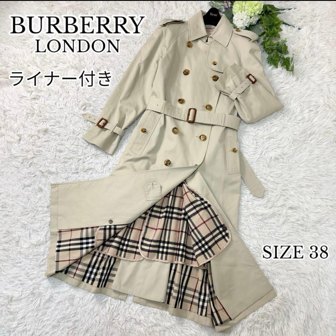 【美品/クリーニング済】バーバリーロンドン ライナー付 ロングトレンチコート