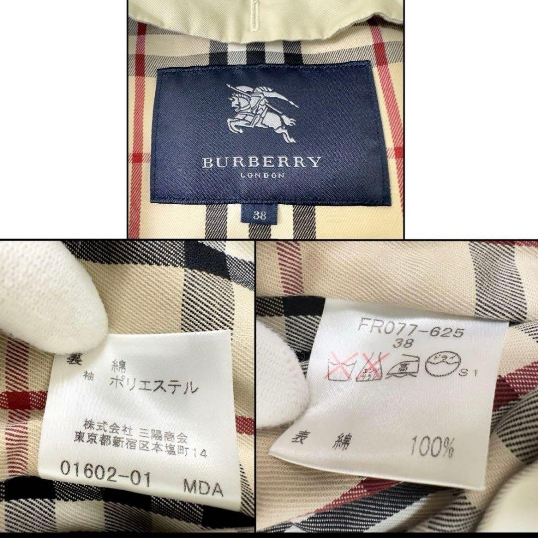 【美品/クリーニング済】バーバリーロンドン ライナー付 ロングトレンチコート