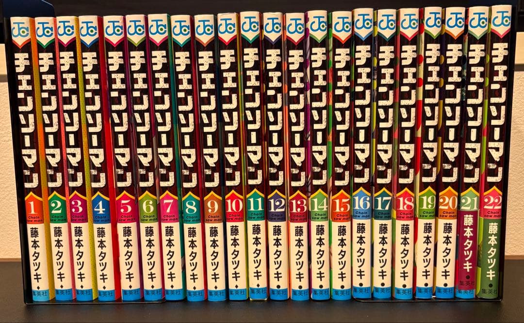 チェンソーマン全巻セット(1〜22巻)