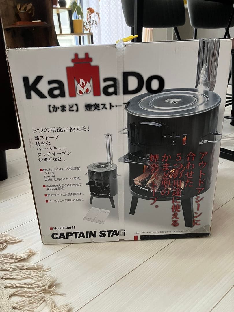 CAPTAIN STAG KamaDo 焚き火台 UG-0011
