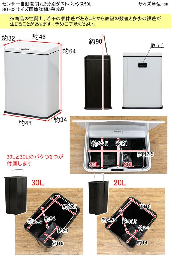【新品・送料無料】センサー自動開閉式　2分別　ダストボックス　50L　BK/WH