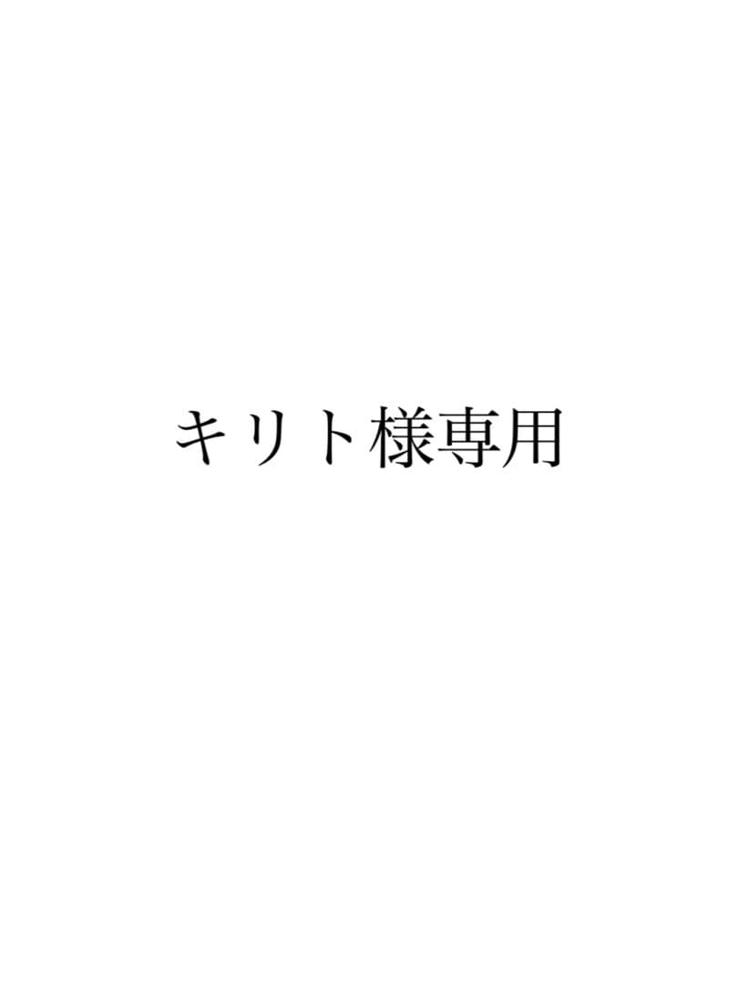 キリト